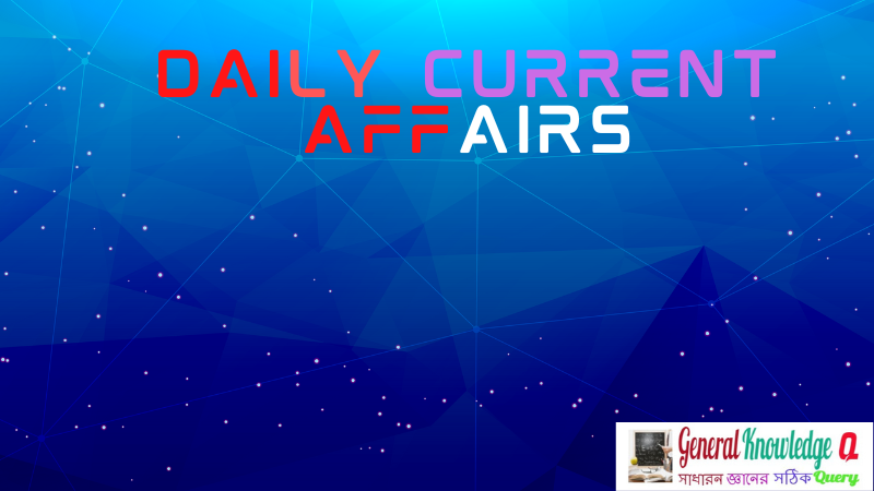 Daily current affairs in Bengali