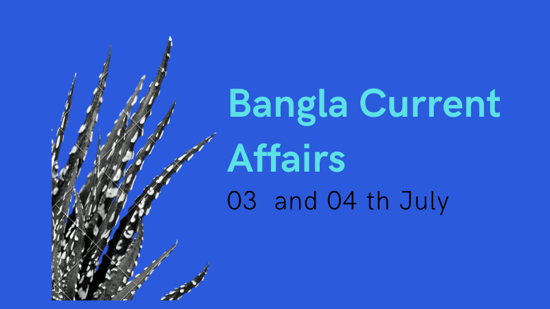 Bangla Current Affairs Mcq