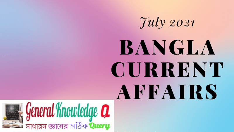 Bangla Current Affairs Pdf
