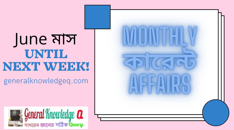Monthly Current Affairs June