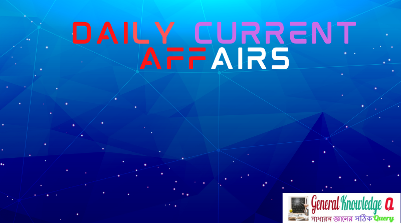 Daily current affairs in Bengali