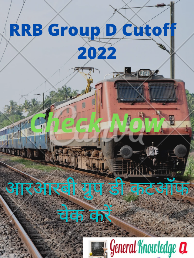 RRB Group D Cut Off 2022: Expected and Previous Year Cutoff